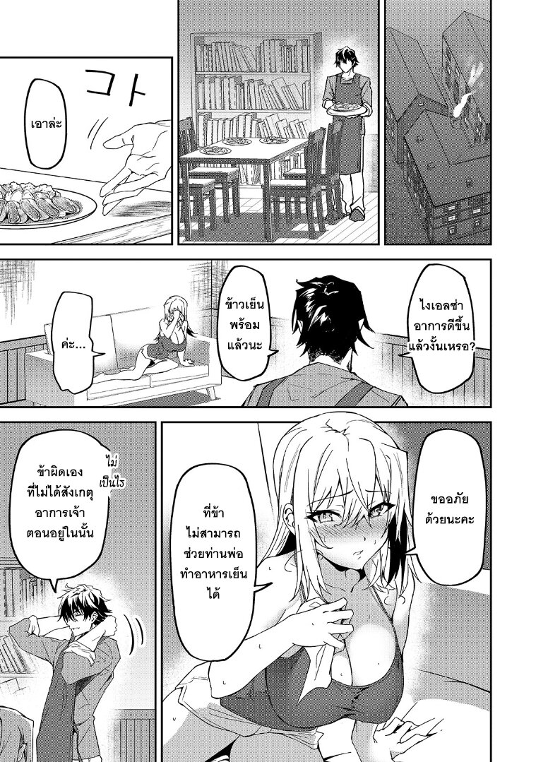 S Rank Boukensha de 12 05